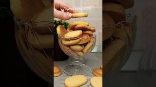 Домашнее печенье без мороки #рецепт  #еда  #кулинария