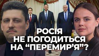 ️ Чого чекати, якщо Путін відмовиться від перемир'я? Що значить це для України  РЕЙТЕРОВИЧ