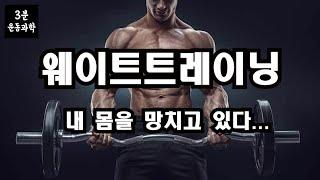 헬스가 건강에 도움이 될까?