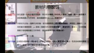 崑山科技大學開放式課程