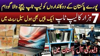 Cheapest Laptops In Lahore | Laptop Price In Pakistan 2025 | Laptop Wholesale Market in Pakistan