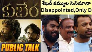 Kubera Movie Public Talk | Dhanush | Nagarjuna | Sekhar Kammula | Madanapalli Masthi