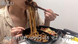 삼겹살다이어트로 4kg빼고 짜장면 탕수육 케이크 통수육