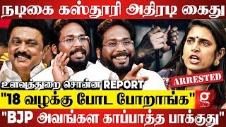 "Kasthuri-அ பத்தி அன்னிக்கே Annamalai சொன்ன வார்த்தை"போட்டுடைத்த Trichy Suriya | Kasthuri Arrest