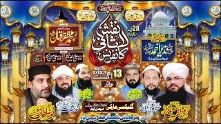 Naqsh e Lasani Conference Faisalabad  2023 | Bazm e Lasani Pakistan Live | Hafiz Noor Sultan