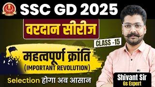 SSC GD 2025 | Vardaan Series | Important Revolution| Class 15 | Theory + Practice |GS By Shivant Sir