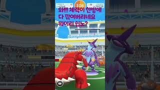 [포켓몬고] 스트린더가 드디어 나타나기 시작했어요 첫만남부터 가져봅시다