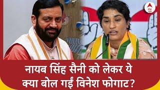 Haryana News: हरियाणा के सीएम Nayab Singh Saini पर Vinesh Phogat ने बोला हमला | ABP News