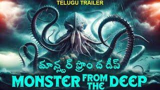 MONSTER FROM THE DEEP మాన్స్టర్ ఫ్రొం ద డీప్ - Official Telugu Dubbed Trailer | Action Telugu Movie