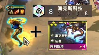 【TFT】【云顶S6.5】⭐⭐⭐轮子妈+老牛：老子还没受过这样的屈辱！？