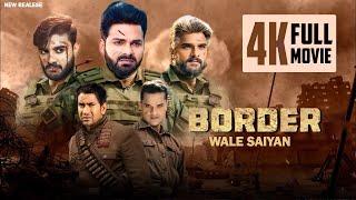 New Film - Border Wale Saiyan | Pawan Singh | Khesari Lal | Dinesh lal Yadav Nirhua | Chintu Pandey