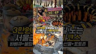 계획X 준비물X 3만원만 가져오면 다 되는,, 전설의 산꼭대기 할아버지 산장 ㄷㄷ