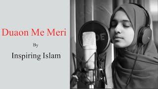 Duaon Me Meri | Lyrical Video | Ayisha Abdul Basith | Inspiring Islam #spiritualjourney