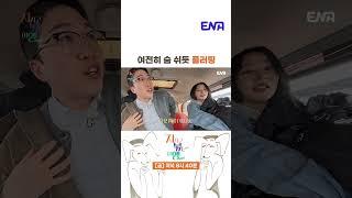 #지지고볶는여행 #나는솔로 #ENA | 역시 보통이 아닌 옥순!  틈새를 노리는 노련한 플러팅