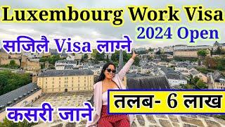 luxembourg work visa 2025 | luxembourg country work visa from Nepal | Europe working visa 2024 #2024