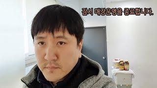 13년 운영하던 매장을 정리하는 이실장의 심경