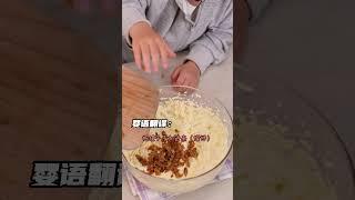 零失败超级香酥可口的奶香提子酥，隔壁小孩都馋哭啦 抖音美食推荐官 手工美食 烘焙新手 美食vlog 中式糕点