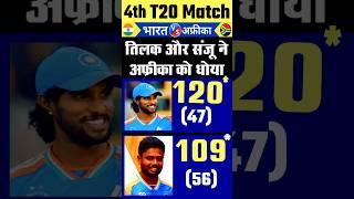 IND vs SA t20 Highlights 2024 , India vs South Africa 4th T20 Highlights of Today’s Cricket Match