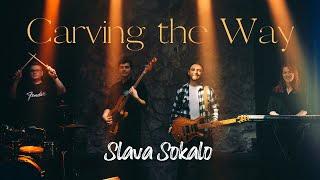 Slava Sokalo - Carving the Way(official music video)