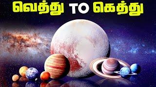 9 கிரகங்கள் வரிசை - Ranking Planets