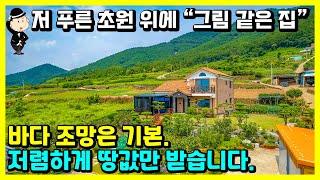 바닷가 끝판왕 전원주택 매매 소식. 이런 집 구하기 힘드실껄요? 남해바다 최고의 리조트 전경이 한눈에. 경상남도 남해군 남면 덕월리 주택. 촌집 시골집 전원주택 별장 남해부동산