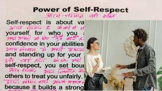 Power Of Self Respect / Translation English to Hindi / इंग्लिश पढ़ना कैसे सीखे /