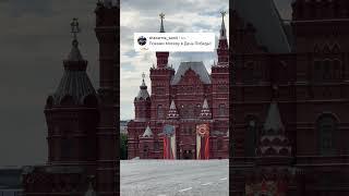 Красная площадь без единого человека 