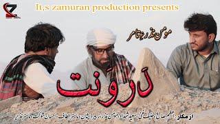 Balochi New Sort Film: Darwanth:2024