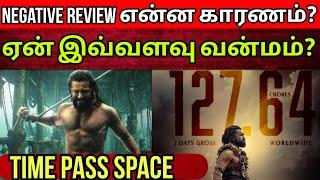 எல்லை மீறும் Online Reviews | என்ன காரணம்? | Kanguva | Amaran | Time Pass Space