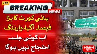 High Court Big Decision | PTI Protest in Islamabad | Latest Updates | Breaking | HUM News