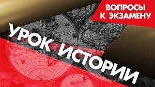 Алексей Михайлович Тишайший. Романовы. Уроки Истории. Вопросы к Экзамену. StarMedia