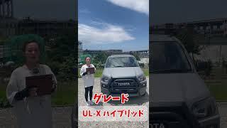 #即納車両