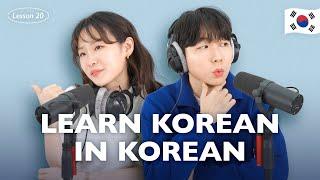 보고 싶어요. | My First Korean Phrases