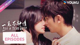 ENGSUB【一见不钟情 Love at Second Glance】合集 | 职场女王攻略归国集团太子爷 | 陈镜依/吴昊 | 都市爱情片 | 优酷 YOUKU