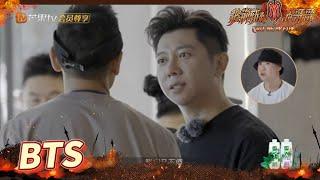 胡海泉变人间灭火器？还被自己喷到咳嗽《披荆斩棘的哥哥》Call Me By Fire EP4丨MangoTV