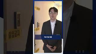 파주서 20대 남녀 4명 숨져 #Shorts (MBC뉴스)