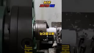 초보자를 위한 모따기 기초 - 쉽게 배우는 선반 작업