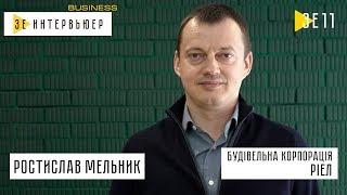 Ростислав Мельник. Самый крупный застройщик Западной Украины. Зе Интервьюер Business