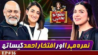 Singer Nimra Mehra And Actor Iftikhar Ahmad Usmani | Suno To Sahi with Hina Niazi | EP16 | 10 Dec 24