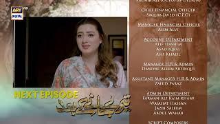 Teray Janay Kay Baad Episode 81 | Teaser | Top Pakistani Dramas