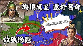 三國志11 姜維北伐 北伐軍閃擊荊南！四郡盡下，漢室重燃希望！