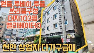 거래사례영상 둘러보기거래된 매물 보시면 지역부동산공부에 도움이 되실 겁니다.
