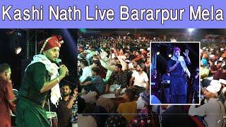 Kashi Nath Live  Bakrpur  Mela 2022 ਕਾਂਸ਼ੀ ਨਾਥ ਦੀ ਵੀਡੀਓ