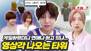 2:2더블 데이ㅌ..아니아니 2:2게임배틀 영상각 나오는 타워