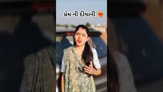 દિલીપ ઠાકોર || Dilip Thakor New song || #viralshort #shorts #trendingshorts #short #ytshorts #1k #2k