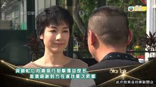 娛樂新聞｜專訪｜江美儀重提被雪藏 坦言奪女配角獎後太氣焰｜TVBUSA｜江美儀