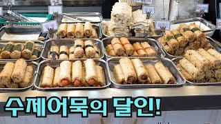 순식간에 10가지 맛을 내는 수제어묵의 달인! /  Amazing Skill of Fish Cake Master / Korean Street Food