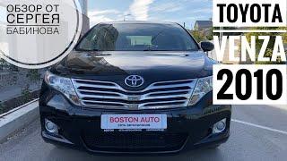 Toyota Venza, 2010, 2.7 4WD AT (182 л.с.) Экспресс обзор от Сергея Бабинова, Автосалон Boston