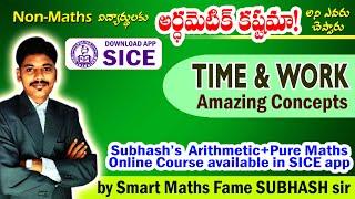 Time & Work | Arithmetic (Zero to Hero Level) EM/TM Classes-Famous Short Cuts Specialist Subhash Sir