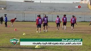 ادارة ملعب الشعب تؤكد جاهزيته للقاء الزوراء والشرطة